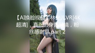 【AI换脸视频】林允儿VR[4K超清]，真正的身临其境，粉丝感谢祭 part 2