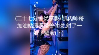 豪乳女主播半夜和别克车司机路边树林打野战这动作姿势不输AV大片对白精彩