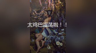 Mosaic中秋节渴望被插入的两位女孩美穴粉嫩且湿透了大玩5P