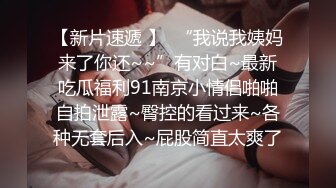 【锤子探花】高端气质眼镜妹，颜值性格超好，互摸调情主动骑乘，浪叫呻吟好听