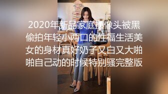 高中女生与男友的自拍第四部，颜值高美乳极品身材，呻吟诱人各种姿势狂插