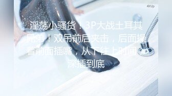 《顶级劲爆☀️订阅精品》浪漫主义上海留学生身材娇小翘臀媚洋女【Asya】私拍~恋上大肉棒日常各种唯美性爱野战主打一个激情开放 (6)