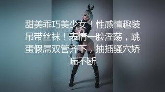 ✿淫欲反差美少女✿jk妹妹穿上肉丝丝袜被哥哥剪开羞耻小洞洞，JK短裙翻起来直接草 如玉般的身体！酥到骨头里