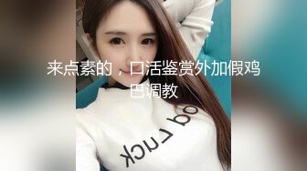 【笑笑有好运】终极反差才艺女神私拍，自弹自唱各种热门歌曲，露奶露逼唱着唱着阳具还滑出来了