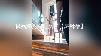 【新速片遞】 【极度性瘾❤️少女】Cola酱✨ 营销女郎的肉体报答 无与伦比的口交吸吮 前例腺隐隐跳动 女上位极限爆桩榨精