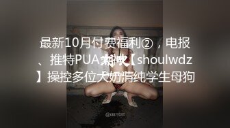 顶级绿帽奴大哥携娇妻约俩单男玩4P,三个大J8围着小少妇,手嘴闲不住