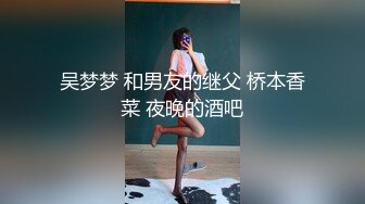 精东影业翻拍经典名著《我唾弃你的坟墓》林凤娇化身复仇少女SM无套内射 高清1080P原版