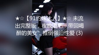  上海富商PUA胖叔叔微撩有男友的中韩混血娇小美女酒店开房啪啪啪无套内射在她的体内留下我滚烫的精液