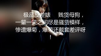 【榨精反击??相爱相杀】整活情侣『凌乃』疯狂榨精性爱私拍①被粉丝后入疯狂抽插 停不下来的性爱 高清1080P原版