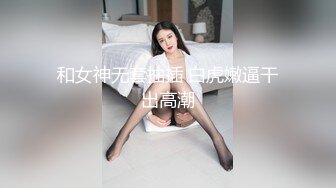 【极品性爱❤️超颜女神】推特大神『JYS』极品反差人妻 丝袜套头栓狗链挨操 震撼3P前裹后操，刺激！ (4)