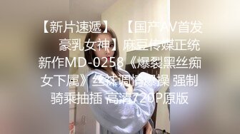  清纯邻家小妹 白白嫩嫩的身子充满青春气息，肉嘟嘟可爱粉嫩小穴无套爆肏