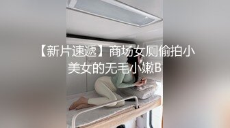 肉肉传媒RR-011少女惨遭继父诱奸-爸爸叔叔同时抽插