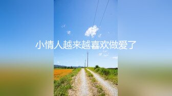 ★☆【极品御姐完美露脸】★☆超淫丝袜母狗『小语』新版私拍爆裂黑丝各种爆操骚逼高潮