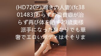 2024年，【重磅核弹】20岁女大学生，【奶妮】，邻家小妹被大叔干，沙发上足交口交啪啪