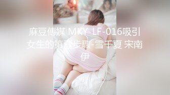   勾搭在厨房忙碌的嫂子啪啪，卧室直接强硬扒光，揉奶玩逼大鸡巴插进去瞬间就臣服了，多体位蹂躏爆草直接内射