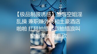 【超爆豪乳❤️顶级高端】微博30W网红女神『可馨耶』微密圈重金VIP最新私拍 高冷女神私下里淫荡的一面吧 绝对诱惑