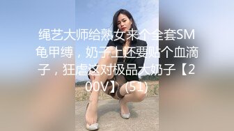 《硬核精品网红重磅》万人求档OnlyFans风韵犹存巨乳肥臀白皙熟女【yoshika】付费解锁私拍~阴蒂超大~败火神器 (8)