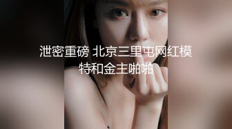 海角社区淫乱大神正义君❤️偷情已婚女同事极品反差小母狗 身体非常敏感骚逼很紧 激射她奶子上