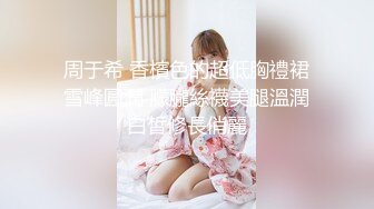 【极品稀缺大开眼界】牛逼大神也有翻车时 漫展美女内内抄底+电梯撩裙底+翻车甄选 美女真空太骚了