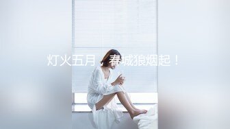 【新速片遞】  高校女厕偷拍❤️屌丝暗恋女同学躲进女厕偷拍她尿尿高清无水印原版