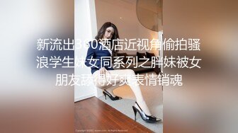 我最喜欢的日韩情侣自拍第43弹 极品韩国美人与男友在酒店爱爱，无套狂艹，最终内射2