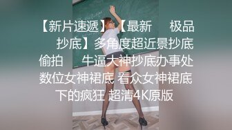 高颜值四姐妹造福粉丝,线下约啪两狼友