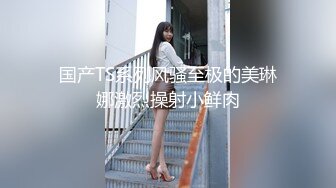 【新速片遞】  大学生小美女真是嫩啊 白皙高挑翘臀大长腿 销魂娇躯躺着享受妹子爱抚挑逗 吸鸡巴好用力啪啪快速猛烈操穴