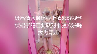 超极品可爱嫩妹【兔酱是个甜妹】可爱双马尾小萝莉母狗 被大鸡巴爸爸内射一逼白浆 电报群VIP完整版福利 3 (1)