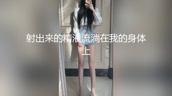 起点传媒 XSJ-041《诈骗女被诈骗》满嘴胡话 满脸淫荡-晨曦