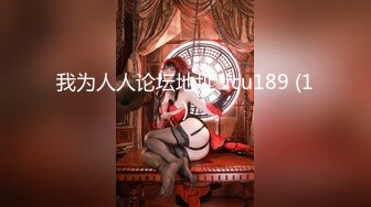 【新片速遞 】 超级巨无霸- 风韵少妇、配上这顶级诱惑的喷血巨乳，真的好想把鸡巴插到她的胸里 乳交！