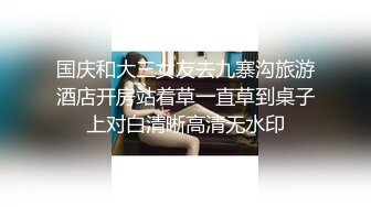 【实战型剧情啪啪❤羞涩女神】休假時偷偷打工卻遇到老司機