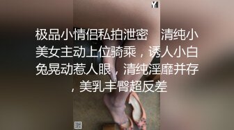 爆乳大白兔，全程露脸丝袜高跟诱惑，让小哥用大鸡巴狠狠蹂躏