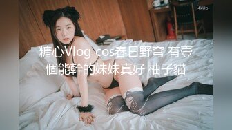 人那么瘦奶子那么大，B还肥，吃鲍鱼和喝牛奶长大的吗