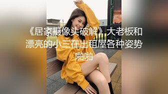 微胖豐滿型深圳校服學生妹，清純可愛，翹著屁股扭動等插入80P+6V