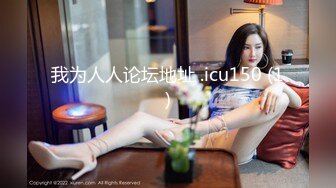 颜值超高漂亮嫩妹子~各种姿势无套啪啪~小哥腰腹用力顶撞骚穴