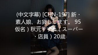 【Stripchat】“老公快干我！”长得像赵奕欢的美女主播「Kikey_babe」JK萝莉装玩炮击喷水如雨【自压水印】