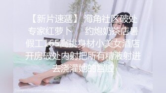  性感无毛小可爱露脸跟男友啪啪直播，掰开粉嫩骚穴给狼友看，好想舔一给小哥舔鸡巴