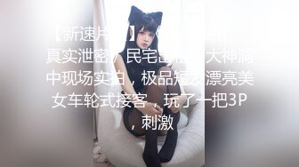 《贵在真实极品偸拍》猥琐大神串门偸偸在舅舅家卫生间暗装针孔记录舅妈和表妹洗澡~舅妈阴毛浓密表妹奶子硕大