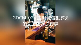 GDCM-024.王玥.被侵犯多次的女主播.果冻传媒