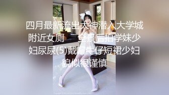 纯欲系清纯美少女，露奶护士情趣装，扭腰摆臀诱惑，棒子猛捅骚逼，淫水白浆直流，无毛骚逼骑乘位