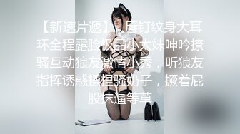 【新片速遞】 ✨✨✨【19岁骚妹】 偷拍 网聊奔现 19岁坦克嫩妹+良家广妹 ~~！~✨✨✨-~谈情做爱 刚认识不久放不开