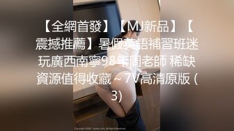 青春美少女眼睛大 皮肤白 身材苗条 阴唇肥厚无修正中出