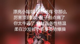 STP25933 校园女神--诺宝无敌??不要对我打飞机哈哈哈哈，说得真搞笑，你又美又骚，肉棒自慰高潮到瘫痪，谁能忍得住！ VIP2209