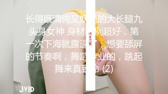 蜜桃传媒PMX043 JK女高校直播主礼物解锁具乳学生妹 斑斑