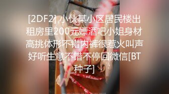 【全網首發】【極品稀缺❤超性體驗】在校美女神『洛洛幻想屋』淫蕩肉體性愛體驗❤校園兼職 勾引陌生人做愛 站街內射 校園癡女 17 (