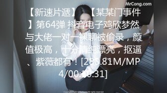 【新片速遞】  ❤️onlyfans博主Brat_Suyeon8月最新啪啪视频~这身材这奶子勾魂呻吟声❤️看着就过瘾想射~鸡儿硬邦邦！！