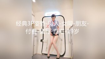 【新速片遞】 极品尤物性感美女！近期下海收费房！情趣装大奶子，翘起极品大长腿，多毛骚逼，口红笔乳交抽插骚穴