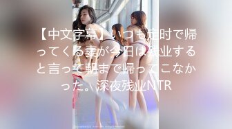 【重磅】我的枪好长 浪游调教  露老师最新VIP群福利 超顶