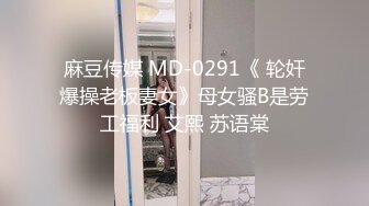 蜜桃影像傳媒 PME059 約操風騷黑絲OL 李慕