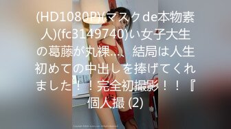 【国产AV荣耀❤️新春推荐】麻豆传媒正统新作MD215-巨乳成人女性